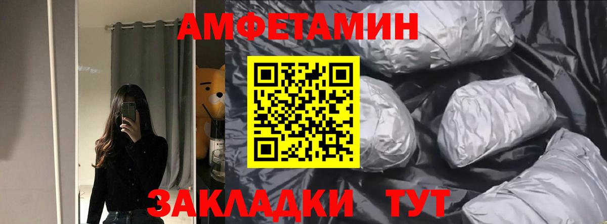 Амфетамин  АМФ  Вход с VPN  Амфетамин 98%  Мирный 