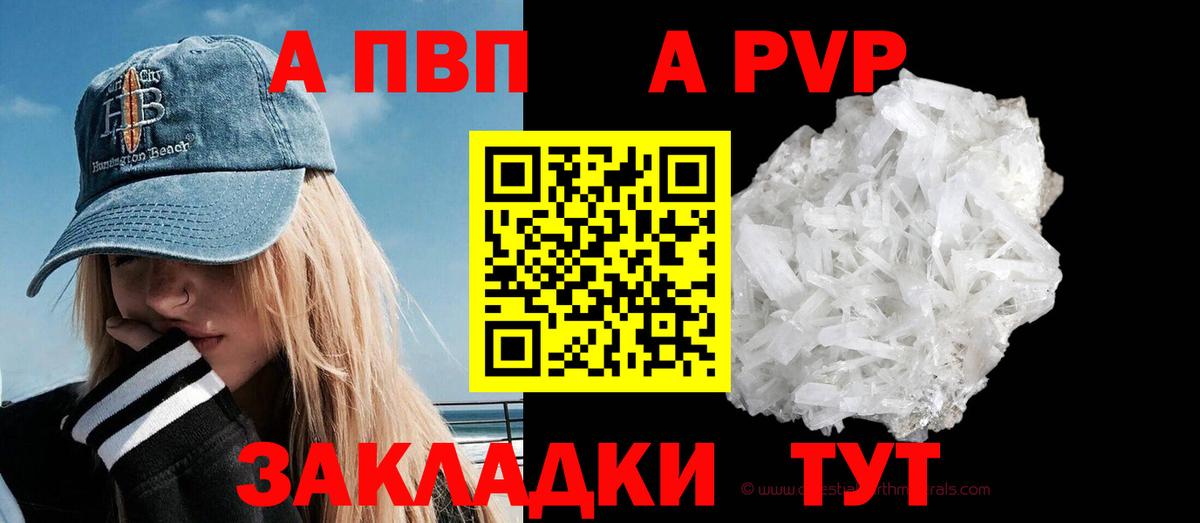 Мирный  A-PVP мука  Alpha-PVP Соль  APVP Соль  Вход с VPN 