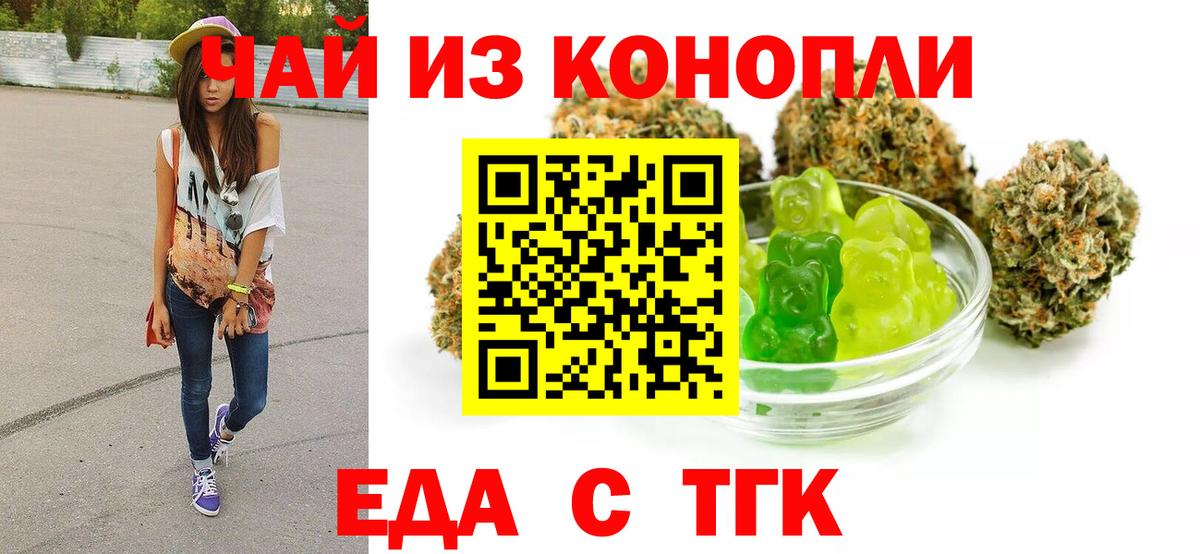 Cannafood марихуана Мирный