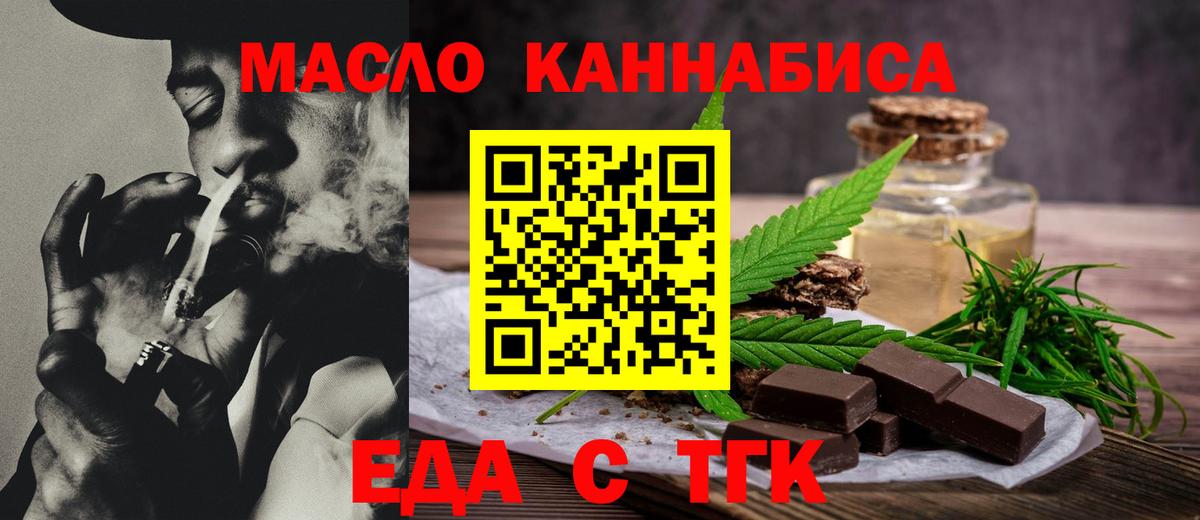 Canna-Cookies конопля  Вход с VPN  Мирный 