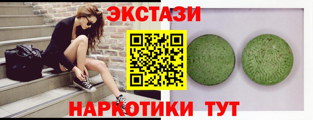 ЭКСТАЗИ mix  ЭКСТАЗИ таблы  Мирный  купить наркоту  Вход с VPN  Ecstasy 