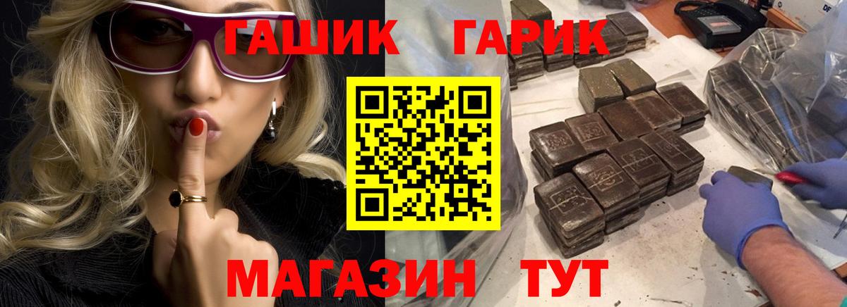 ГАШ 40% ТГК  Гашиш  купить  сайты  Мирный  Вход с VPN  ГАШИШ ice o lator 