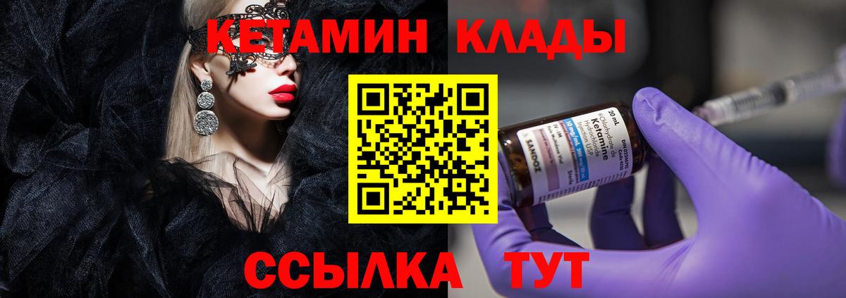 КЕТАМИН ketamine  Кетамин VHQ  Мирный  Вход с VPN 