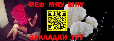 мефедрон мука Ипатово