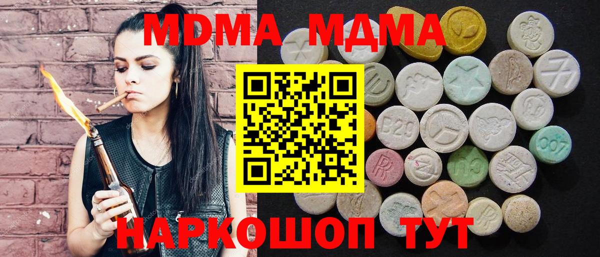MDMA  MDMA Molly  Вход с VPN  Мирный 
