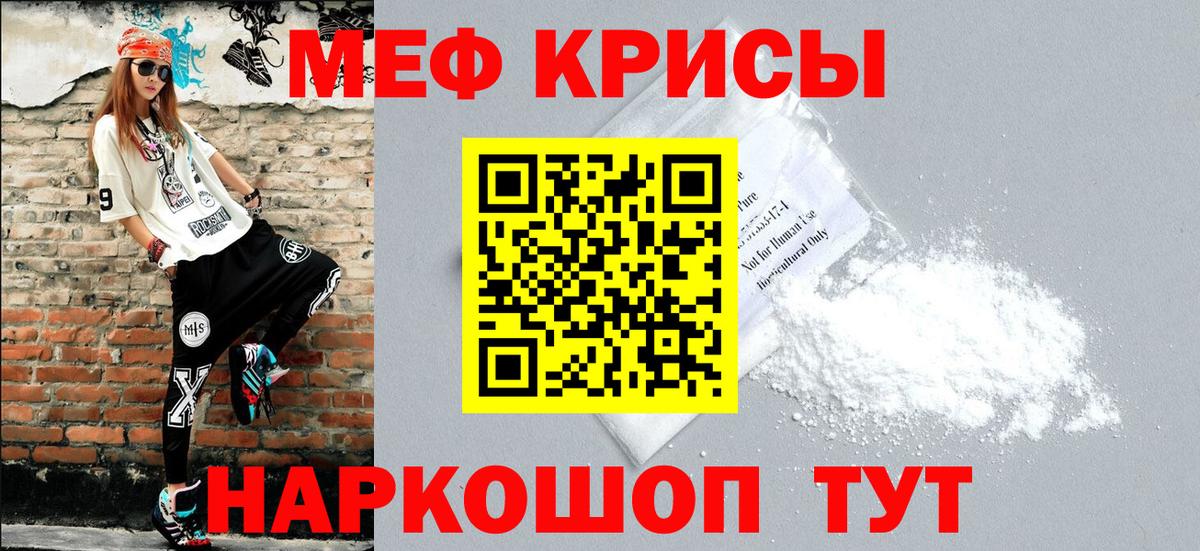 Меф  Меф 4 MMC  Вход с VPN  МЯУ-МЯУ 4 MMC  Мирный 