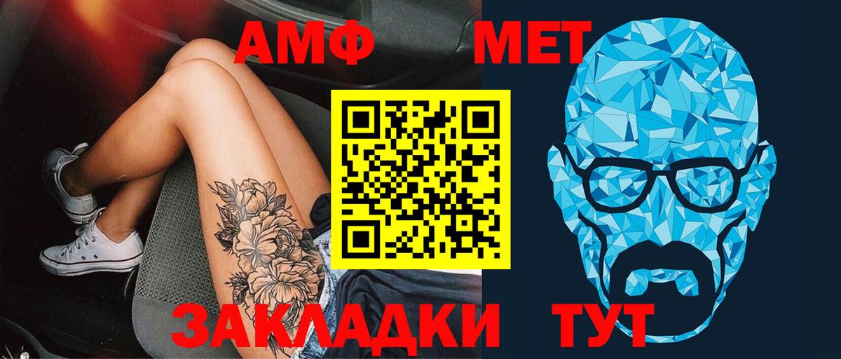 Метамфетамин кристалл  Вход с VPN  Мирный 