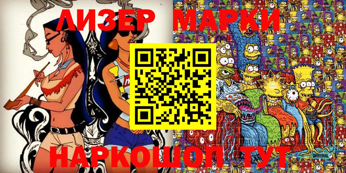 Марки NBOMe 1,8мг  Вход с VPN  Мирный  Марки NBOMe 1,8мг 