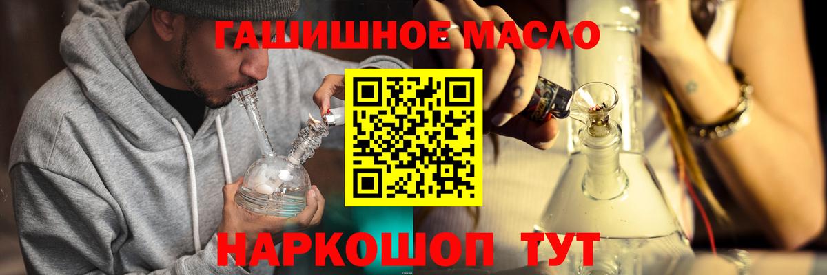 Дистиллят ТГК гашишное масло Мирный